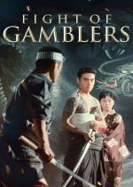 Fight of Gamblers