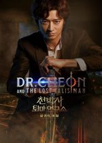 Dr. Cheon and Lost Talisman (Cheonbaksa toima yeonguso: seolgyeongui bimil)