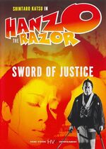 Hanzo the Razor: Sword of Justice (Goyôkiba)