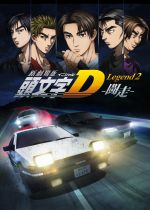 New Initial D the Movie: Legend 2 - Racer (Shingekijouban Inisharu D: Legend 2: Tousou)