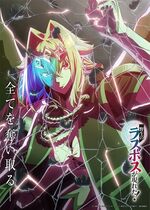 A Wild Last Boss Appeared! (Yasei no Last Boss ga Arawareta!)