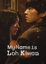 My Name Is Loh Kiwan (Ro Gi Wan)