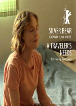 A Travelers Needs (Yeohaengjaui Pilyo)