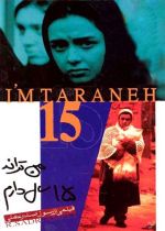 I Am Taraneh I Am Fifteen Years Old