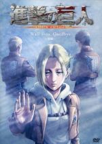 Shingeki no Kyojin: Lost Girls (Attack on Titan: Lost Girls)