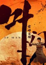 Ip Man: The Awakening