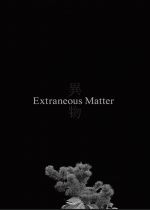 Extraneous Matter Complete Edition (Ibutsu - Kanzenhan)