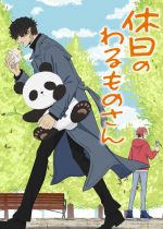 Kyuujitsu no Warumono-san (Mr Villain's Day Off)