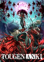 Tougen Anki: Dark Demon of Paradise