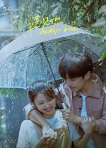 Almost Love  (Yu jian ni)