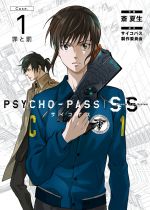 Psycho-Pass: Sinners of the System Case.1 Crime and Punishment