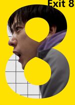 The Exit 8 (8-ban deguchi)