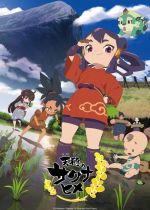 Tensui no Sakuna-hime (Sakuna: Of Rice and Ruin)