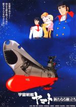 Space Cruiser Yamato: The New Journey