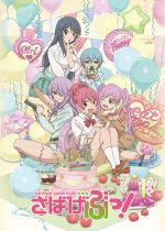 Sabagebu! Survival Game Club!