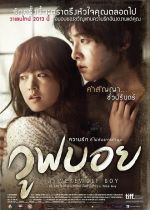 A Werewolf Boy