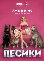Doggies (Puppies)