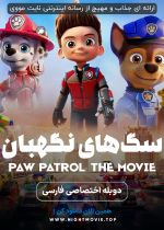 PAW Patrol: The Movie