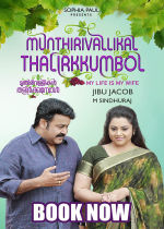 Munthirivallikal Thalirkkumbol