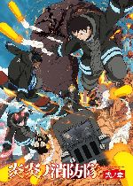 Enen no Shouboutai (Fire Force)