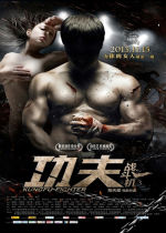 Kun Fu Fighter