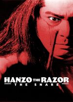 Hanzo the Razor: The Snare (Goyôkiba: Kamisori Hanzô jigoku zeme)