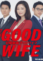 The Good Wife