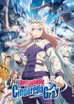 Uma Musume: Cinderella Gray (mamusume: Cinderella Gray)