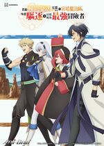 Mikata ga Yowasugite Hojo Mahou (The Banished Court Magician Aims to Become the Strongest)