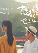 Impossible to Imagine