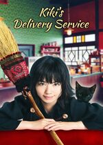 Kiki's Delivery Service (Majo no Takkyuubin)