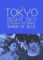 Tokyo Night Sky Is Always the Densest Shade of Blue (Yozora wa itsudemo saikô mitsudo no aoiro da)