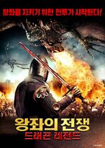 Dragons of Camelot