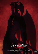 DEVILMAN: crybaby