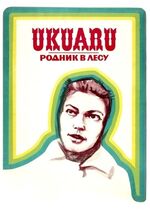 Ukuaru