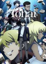 Tohai: Ura Rate Mahjong Touhai Roku (Frozen Mahjong Tiles: Underground Mahjong Battle Record)