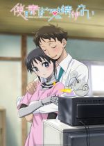 Boku no Tsuma wa Kanjou ga Nai (My Wife Has No Emotion)