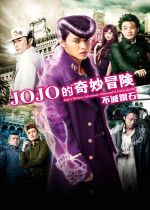 JoJos Bizarre Adventure: Diamond Is Unbreakable - Chapter 1