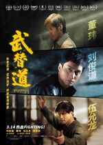Stuntman (Mou Tai Dou)