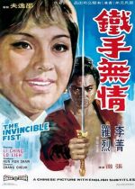 The Invincible Fist (Tie shou wu qing)