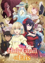 Eris no Seihai (The Holy Grail of Eris)