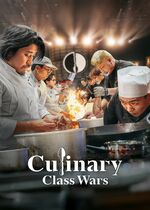 Culinary Class Wars (Heugbaekyorisa: Yori Gyegeub Jeonjaeng)