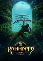 Kannappa