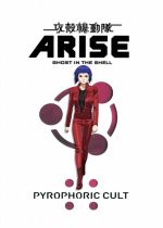 Ghost in the Shell: Arise - Pyrophoric Cult