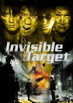 Invisible Target (Nam yee boon sik)