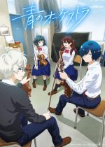 Ao no Orchestra (Blue Orchestra)