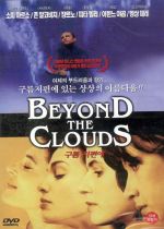 Beyond the Clouds