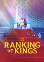 Ranking of Kings (Ousama Ranking)