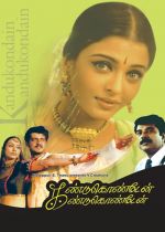 Kandukondain Kandukondain