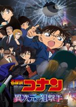 Detective Conan: The Sniper from Another Dimension